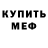 Кетамин VHQ 4.Alex Magos