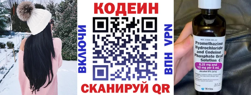omg ТОР  Калач  Codein напиток Lean (лин) 