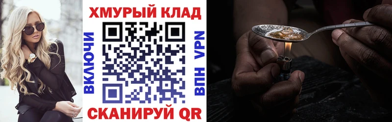 ГЕРОИН белый дарнет шоп Калач