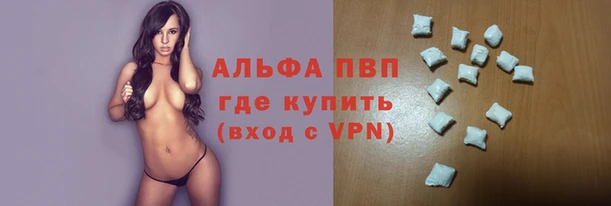 ALPHA PVP Абдулино