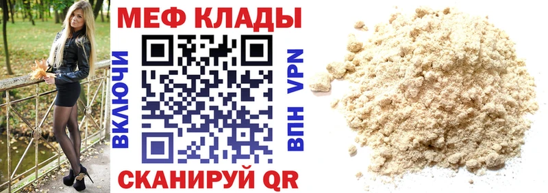 Мефедрон кристаллы  наркошоп  Калач 