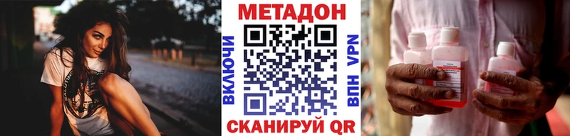 Метадон VHQ  гидра как зайти  Калач  закладка 